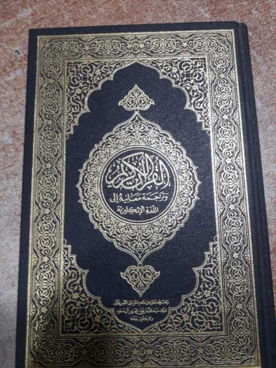 International Arabic Translation Book Literature Book Sahih International Arabic English Translation Book