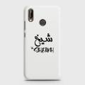 Huawei P20 Lite Cover - SkinLee HQ Hard Case - Caste Name Sheikh Customized Cover - SKINLEE-665-1-259-147. 