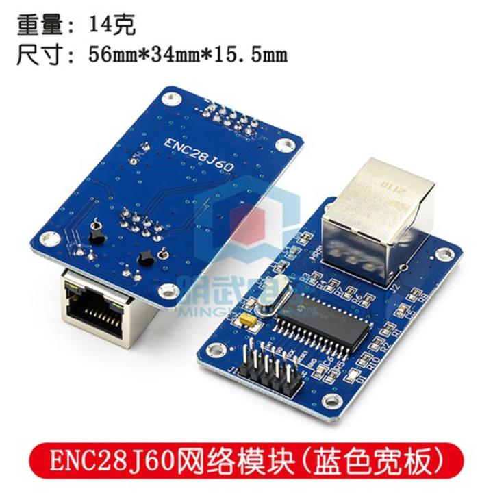 ENC28J60 network module SPI interface Ethernet microcontroller development board supporting module
