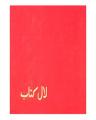 Lal Kitab (Pb)2010. 