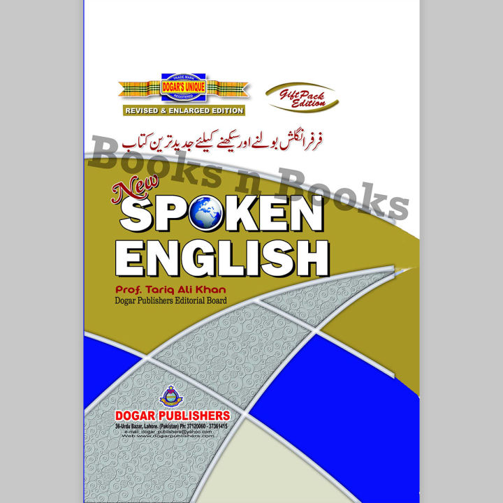 Dogar's New Spoken English Book By Prof. Tariq Ali Khan | Improve English Speaking Skills | Everyday Tips to Help You Practice Your English | Dogar Unique Publishers | Books n Books