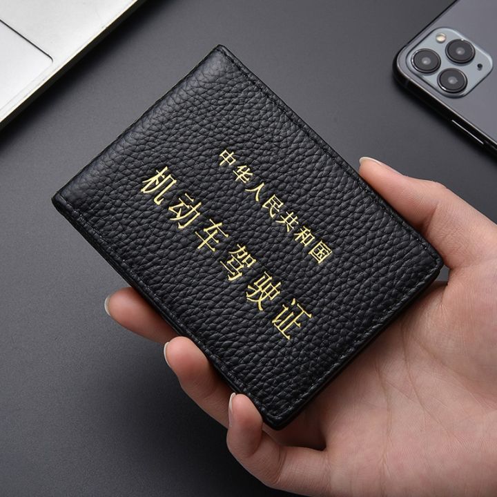 Driver's license leather case men's ultra-thin leather card bag document car driver's license clip female motor vehicle driving license for men