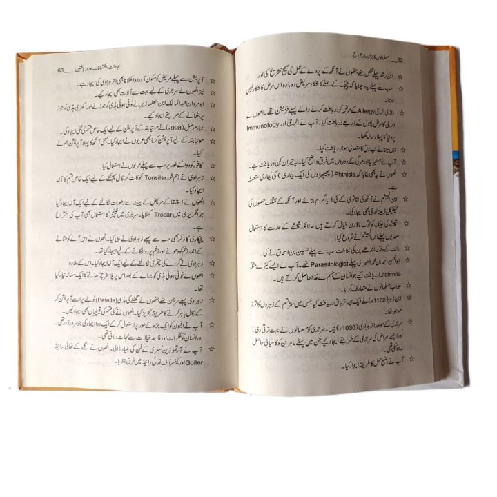 Musalmanon%20Ka%20Hazar%20Sala%20Urooj%20/%20Musalmano%20Ka%20Hazar%20Sala%20Urooj%20/%20Musalmanon%20Ka%20Urooj%20/%20Prof.%20Arshad%20Javed%20/%20by%20Prof.%20Arshad%20Javed%20in%20UrdU%20Book%20-%20Image%205