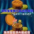 Temu Hot Selling Big Star Ring Friendship Ring BFF can open the little red book SpongeBob SquarePants Best Friend Ring. 