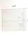 JAHANGIR TAYYAB - ISLAMIYAT BY SARDAR AFTAB NASEER AHMED DOGAR ( REVISED EDITION - 2023 ) - JWT - SAIM ENTERPRISES. 