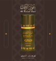 Oud Al Rehab Al-Rehab For Women And Men. 