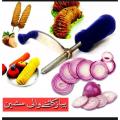 Cutter - Onion Cutter -  Old Style Desi Twister Cutting Spiral Slicer Potato Onion Cutter Peeler. 