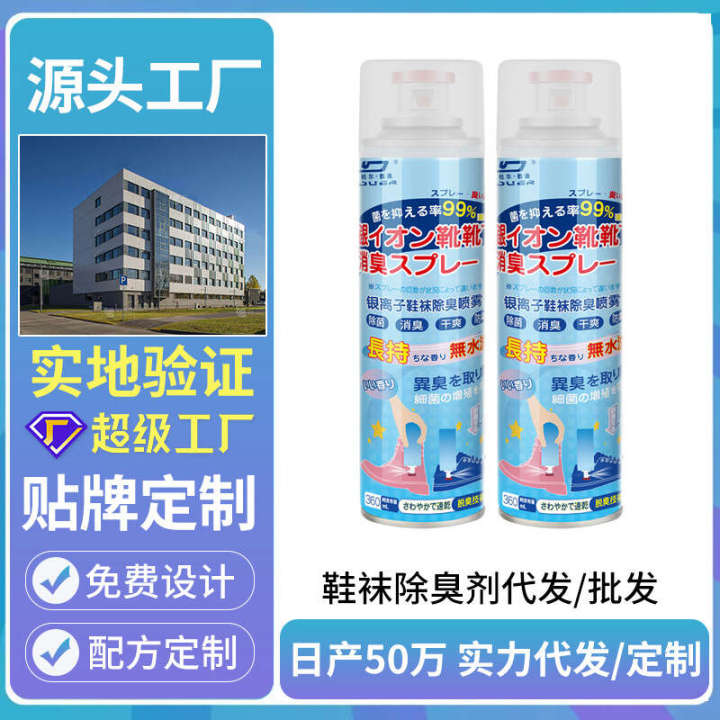 Dude Ao spray Socks Sterilization, Antiodor, Deodorization and Sterilization Spray Ball Shoes Odor Removal