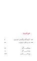 Shikast novel by Karishan Chandar. 
