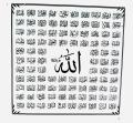 Vinyl Adhesive Islamic Ayat Stickers-DIY (Lohe Qurani,4 Qul,Ayat ul Kursi,Surah Fateha and Names of allah). 