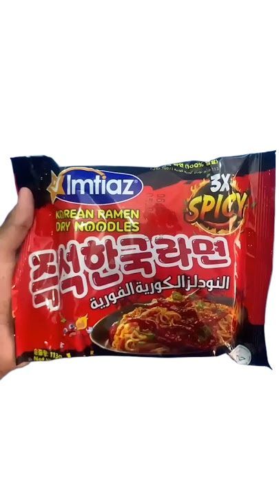 Pack%20of%203%20Imtiaz%20Korean%20Ramen%20noodles-%20Cheese%20flavor,%202x%20spicy%20and%203x%20spicy%20flavor-%20113%20gram%20pack%20-%20Image%203