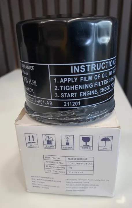 CHANGAN%20Oil%20Filter%20Genuine%20For%20Alsvin%20-%20Image%202