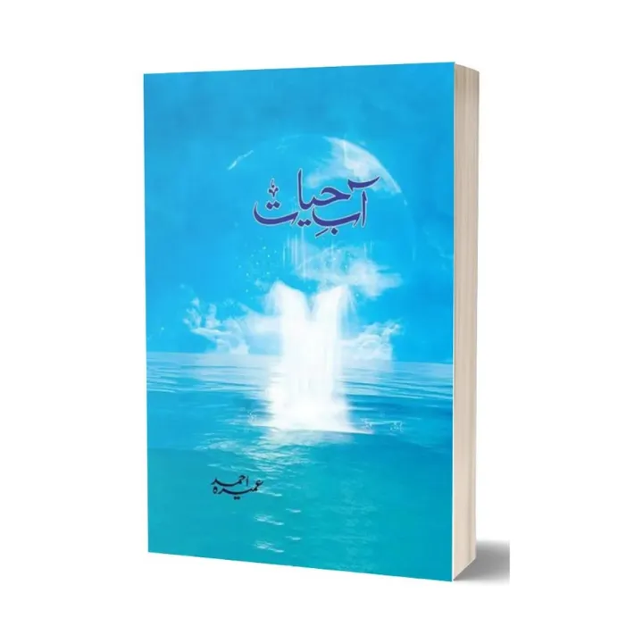 Aab-E-Hayat%20urdu%20novel%20By%20Umaira%20Ahmed%20Aab%20E%20Hayat%20By%20Umaira%20Ahmed%20Aab%20e%20hayat%20-%20KS%20-%20Image%202