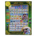 Children Islamic Toy  LEARN MACHINE Play Kids Dua Pray. 