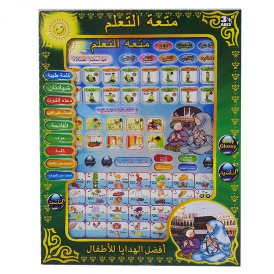 Children%20Islamic%20Toy%20%20LEARN%20MACHINE%20Play%20Kids%20Dua%20Pray%20-%20Image%203
