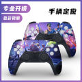 Suitable for Sony PS5 sticker optical drive ps4 game console full body sticker handle anti-slip sticker PS5 film. 