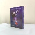 Ishq Zaad Horror Novel By Nazia Kamran Kashif. 