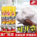 Haoshun detergent decontamination washing liquid multi-function car interior products shoe polish socks foam cleaner. 