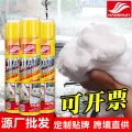 Haoshun detergent decontamination washing liquid multi-function car interior products shoe polish socks foam cleaner. 