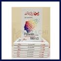 Urdu Edition - The Power of your Subconscious Mind آپ کے لاشعور دماغ کی طاقت by Dr Joseph Murphy. 