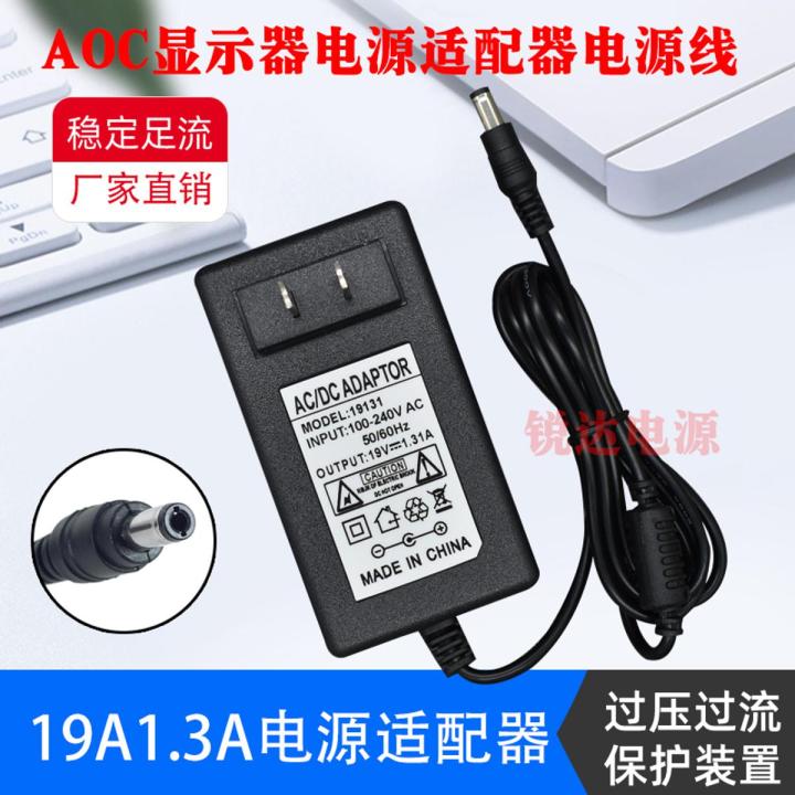 Computer monitor power cord round hole aoc Philips monitor power adapter power cord 19V1.31A