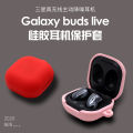 Suitable for Samsung Galaxy buds live wireless Bluetooth headset cover silicone protective cover anti-fall soft shell. 