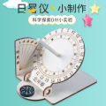 Sun clock light and shadow sundial model ancient timer children's diy assembled teaching aids time measurement teaching instrument. 