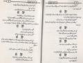 Sadabahar Lateefay Urdu Jokes (Children Book). 