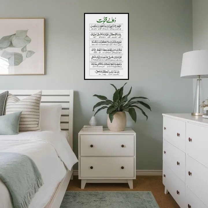 Dua%20e%20Qunoot%20Wooden%20Islamic%20Photo%20Frame%20-%2010x15%20Inches%20%7C%20Wall%20Decor%20%7C%20Islamic%20Gift%20-%20Image%202