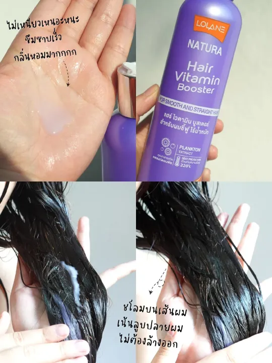 Lolane%20Natura%20Hair%20Vitamin%20Booster%20For%20Smooth%20Straight%20Hair%20250%20ml%20-%20Image%204