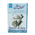 Samandar Main Tadfeen By Khushwant Sing  And Translated By  Muhammad Ahsan Butt / Smandar Ma Tadfeen By Khushwant Sing  And Translated By  Muhammad Ahsan Butt. 
