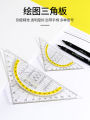 Triangle ruler special geometric triangle plate multi-functional professional drafting ruler construction engineering drawing ruler interior design drawing ruler woodworking high-precision with cloud ruler protractor large drawing tool. 