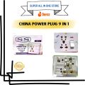 CHINA POWER PLUG PRCELAIN | HEAVY DUTY MULTI SOCKET POWER PLUG. 
