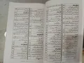 The Power Of Your Subconscious Mind Urdu Book Edition / Zehn ki Posheeda Taqat Urdu Translation / Insani Zehan Ki Poshida Taqat - انسانی زہن کی پوشیدہ ظاقت / ZEHAN KI POSHIDA TAQAT By Joseph Murphy. 