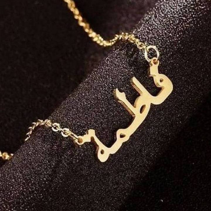 Love Design Gold Plated Name Necklace, Get Any Personalized Name Locket In Urdu Font