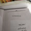 Munir Niazi Poetry / Munir Niazi Shairy / Kuliyat Munir Niazi / Kuliyat e Munir Niazi / Muneer Nayazi Poetry. 