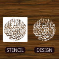 Wama-arsalnaka-illa-rehmatallil-alameen Stencils Wall Painting Scrapbook Coloring Embossing Album Decorative Template. 