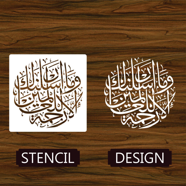 Wama-arsalnaka-illa-rehmatallil-alameen%20Stencils%20Wall%20Painting%20Scrapbook%20Coloring%20Embossing%20Album%20Decorative%20Template%20-%20Image%204