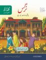 Urdu Ka Guldasta  Nargis class 4 Book SNC approved. 