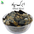 Abrak Siyah 250gm ابرک سیاہ -  Black Mica - 100% Original - Kala / Siya Abraq Imported 250 grams by Herbisol. 