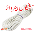 Silicone Insulated Heater Wire  For Incubators, Brooder, Pets, Birds, Chicken, Duck, Quail, 12 VDC 100 W | 220v 100 W | 220v 150w |. 