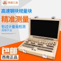 Southwest gauge block standard block gauge set micrometer caliper calibration block gauge block high precision single block gauge monolith. 