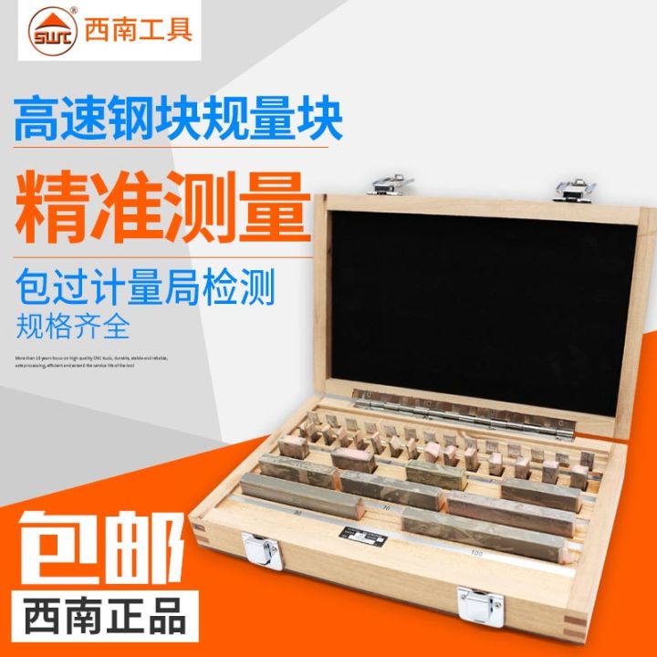 Southwest%20gauge%20block%20standard%20block%20gauge%20set%20micrometer%20caliper%20calibration%20block%20gauge%20block%20high%20precision%20single%20block%20gauge%20monolith%20-%20Image%202