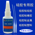Xinhui XH-906 silicone special glue sticky silicone rubber ABS soft PVC metal strong quick-drying adhesive. 