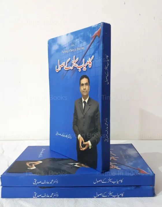 kamyab sales k asool by dr. Arif siddiqui
