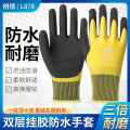 Genuine Chuangxin L878 fully dipped rubber gloves labor insurance wear-resistant thickened waterproof and non-slip latex rubber work work. 