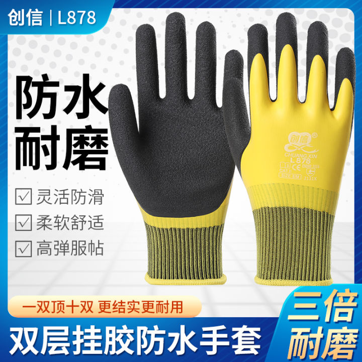 Genuine Chuangxin L878 fully dipped rubber gloves labor insurance wear-resistant thickened waterproof and non-slip latex rubber work work