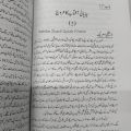 World War 1 Urdu Book /  Pehli Jange Azeem Jange Azeem Awal / Jang e Azeem Awal / Jang e Azeem Awal Azaai Ki jang By Ghulam Rasool Mehar. 