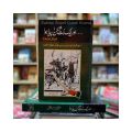 Aur Eik But Shikan Paida Hua / Aur Ek But Shikan Paida Hua 1 To 4 Parts In  Books / Or Ek But Shikan Paida Howa By By Inayatullah / Inayatullah Novels. 