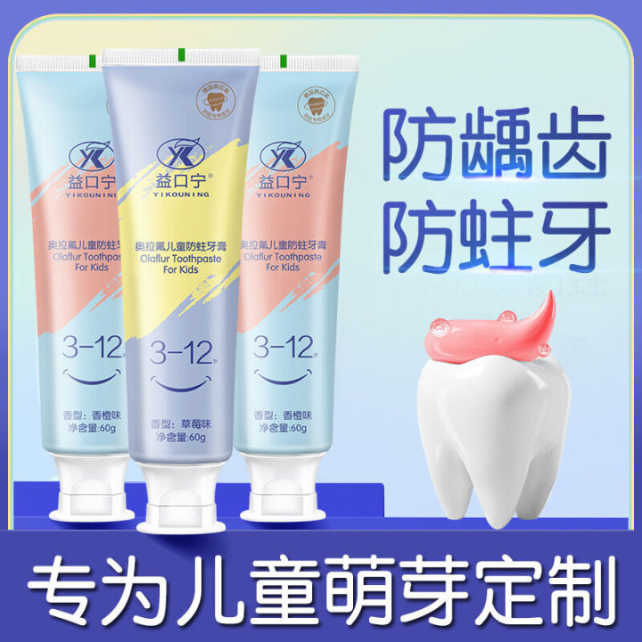Olafur Children's Anti Cavity Toothpaste, Aged 3-6-9-12, Fruit Flavored ...